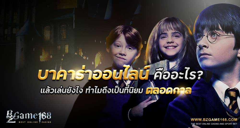 บาคาร่า-bzgame168-02