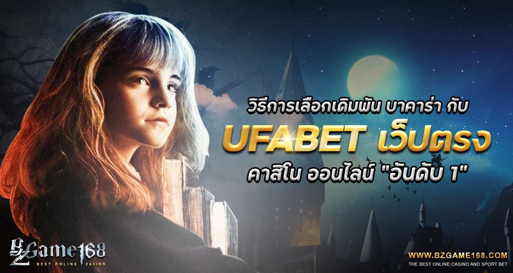 บาคาร่า-bzgame168-03