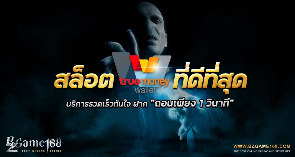 สล็อตออนไลน์-bzgames168-01