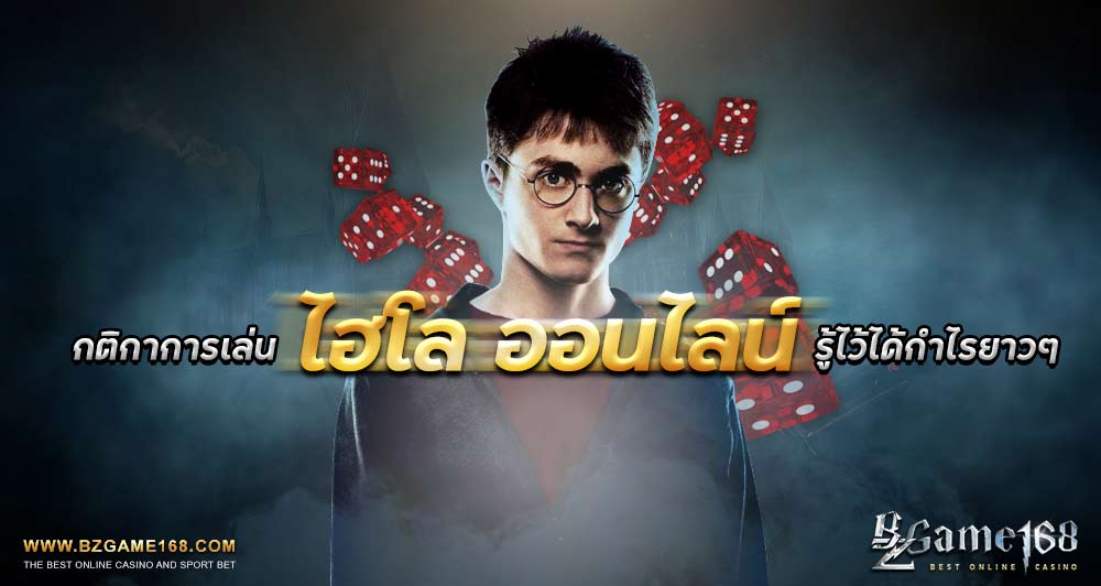 ไฮโลออนไลน์-bzgames168-02