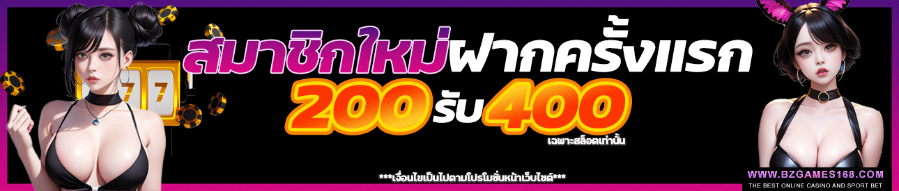 Pro-200-get-400
