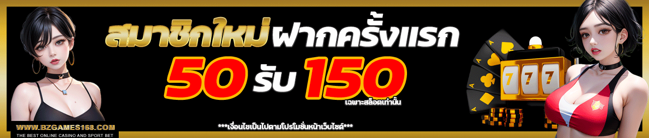 Pro-50-get-150
