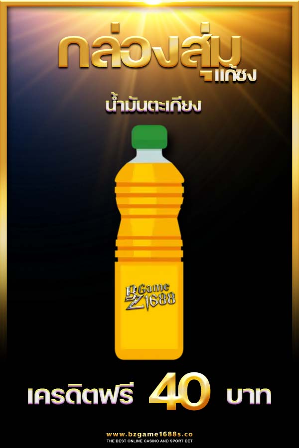 กล่องสุ่มแก้ชง-40